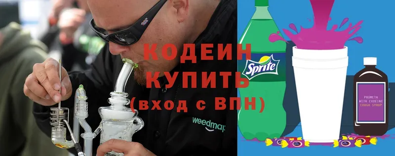 MEGA зеркало  Заозёрск  Кодеиновый сироп Lean Purple Drank 