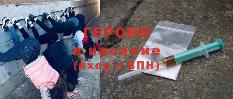 купить наркоту  Заозёрск  ГЕРОИН Heroin 